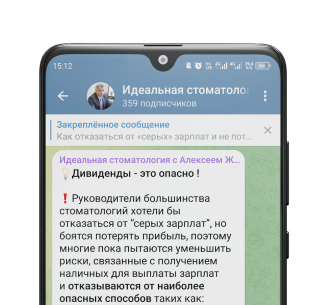 идеальная стоматология телеграмм