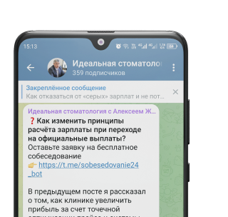 идеальная стоматология телеграмм