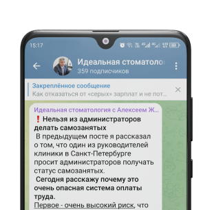 идеальная стоматология телеграмм